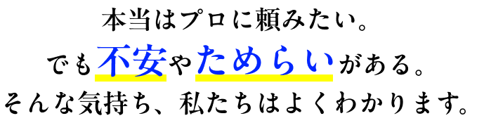 こんなことで悩んでいませんか？